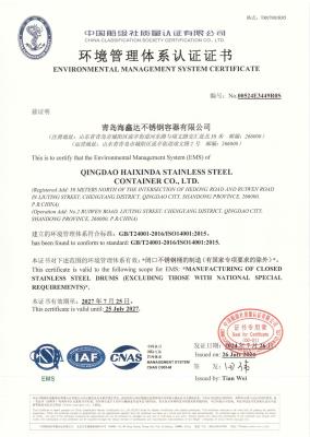 环境管理体系认证书