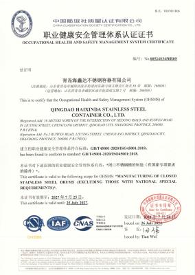 职业将康安全管理认证书