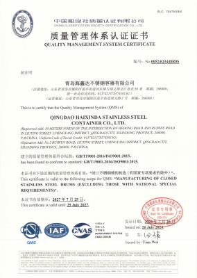 质量管理体系认证书